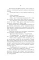 Фото Cерце відьми 12