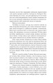 Фото Cерце відьми 14