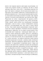 Фото Трактат про воєнне мистецтво з коментарями та поясненнями 10