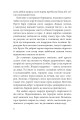 Фото Дарунок шістьох. Книга 1 3