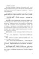 Фото Дарунок шістьох. Книга 1 4