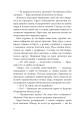 Фото Дарунок шістьох. Книга 1 5