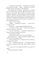 Фото Дарунок шістьох. Книга 1 7