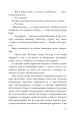 Фото Дарунок шістьох. Книга 1 8