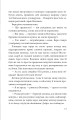 Фото Дарунок шістьох. Книга 1 10