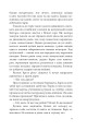 Фото Дарунок шістьох. Книга 1 6