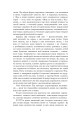 Фото Небилиці 7