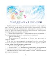 Фото Пригоди Лумпумчика. Посланець Всесвіту. Книга 2 5