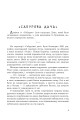 Фото Бажання хибні, бажання справжні 2