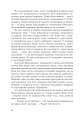 Фото Бажання хибні, бажання справжні 3