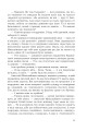 Фото Бажання хибні, бажання справжні 4