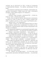 Фото Бажання хибні, бажання справжні 5