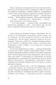 Фото Бажання хибні, бажання справжні 7