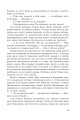 Фото Бажання хибні, бажання справжні 8