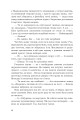 Фото Бажання хибні, бажання справжні 9