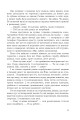 Фото Бажання хибні, бажання справжні 10