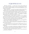 Фото Пригоди Лумпумчика. Посланець Всесвіту. У 4-х книгах. Книга 2 7