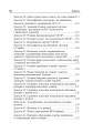 Фото Безпека життєдіяльності. Короткий термінологічний словник-довідник 10