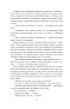 Фото Благословен, хто йде. Кн.4-5 4