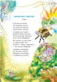 Фото Мандрівка павучка 2