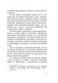 Фото Марево революції 4
