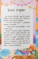 Фото Казочки для найменших. Казочки-сміливинки. Я нічого не боюся! 3