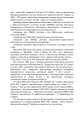 Фото Військова медицина України. Основні етапи реформи військової медицини України 5