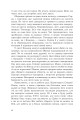 Фото Жнець без коси 14