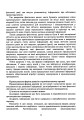 Фото Докази і доказування в кримінальному судочинстві. Основні поняття інституту доказів, види доказів в кримінальному судочинстві 10