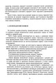 Фото Докази і доказування в цивільному судочинстві. Основні поняття інституту доказів, види доказів в цивільному процесі, особливості засобів доказування 5