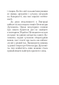 Фото Загадковий Духнович 5