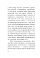Фото Загадковий Духнович 18