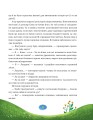 Фото Пригоди Хоробрика 9