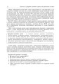 Фото Природно-заповідна справа. Підручник 13