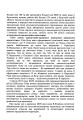 Фото Обіг земельних ділянок с/г призначення в умовах ринку землі з 01.01.2024. Особливості земельних відносин в умовах воєнного стану 13