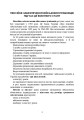 Фото Пенсійне забезпечення військовослужбовців в умовах воєнного стану 5