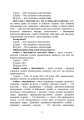 Фото Пенсійне забезпечення військовослужбовців в умовах воєнного стану 9