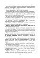 Фото Пенсійне забезпечення військовослужбовців в умовах воєнного стану 11