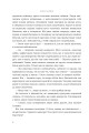Фото Боги і монстри. Книга Азраїла. Книга 1 5
