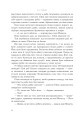 Фото Полонений принц. Книга 1 5