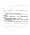 Фото Олов’яний солдатик. Казки 6