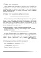 Фото Українська мова та читання. 4 клас. Висловлюємо думки і почуття. Зошит з розвитку зв’язного мовлення 2