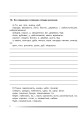 Фото Українська мова та читання. 4 клас. Висловлюємо думки і почуття. Зошит з розвитку зв’язного мовлення 5