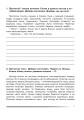 Фото Українська мова та читання. 4 клас. Говоримо - чуємо, читаємо - пишемо. Зошит з розвитку зв’язного мовлення 2