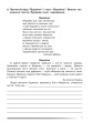 Фото Українська мова та читання. 4 клас. Міркуємо разом. Зошит з розвитку зв’язного мовлення 4