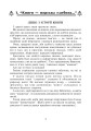 Фото Українська мова та читання. 4 клас. Позакласне читання. Барвисте коромисло. Хрестоматія із щоденником читача 2