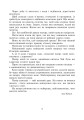 Фото Українська мова та читання. 4 клас. Позакласне читання. Барвисте коромисло. Хрестоматія із щоденником читача 4