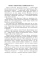 Фото Українська мова та читання. 4 клас. Позакласне читання. Барвисте коромисло. Хрестоматія із щоденником читача 5