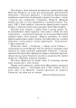 Фото Українська мова та читання. 4 клас. Позакласне читання. Барвисте коромисло. Хрестоматія із щоденником читача 6