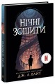 Фото Нічні зошити 2